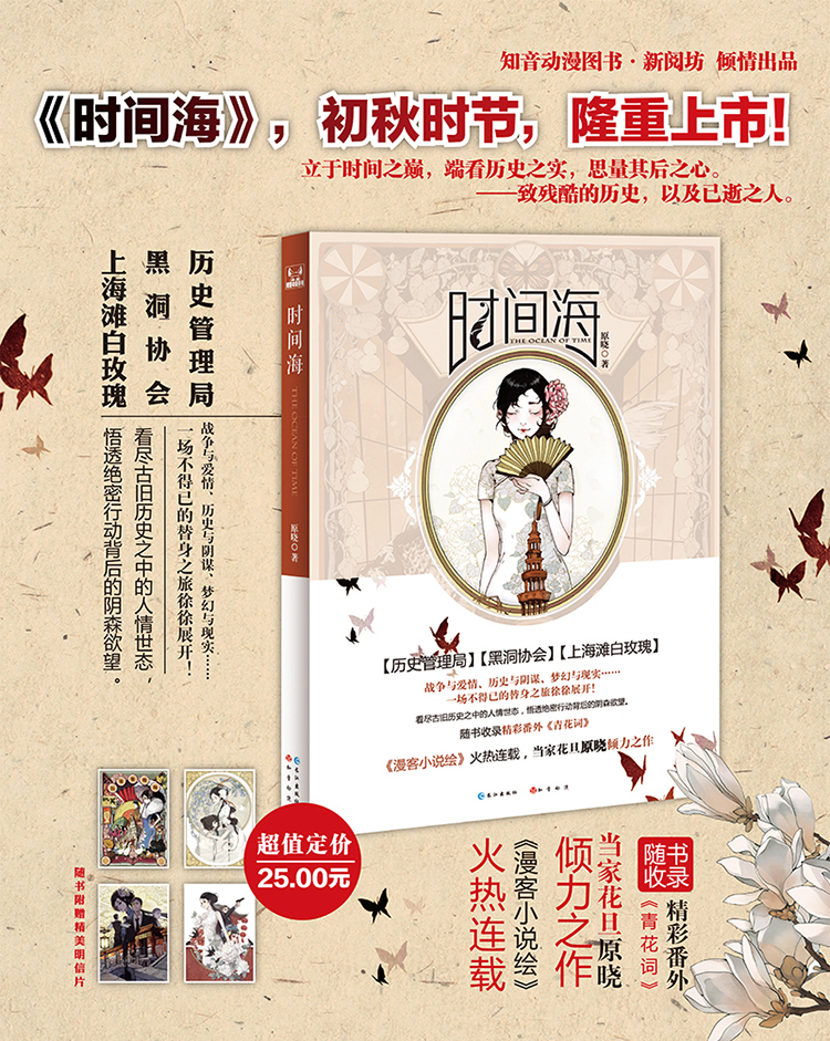 时间海编辑推荐●该文由十个相对独立而又不可分割的