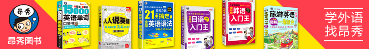 韩语入门自学·马上说韩语口语大全：会中文就能说的韩语书