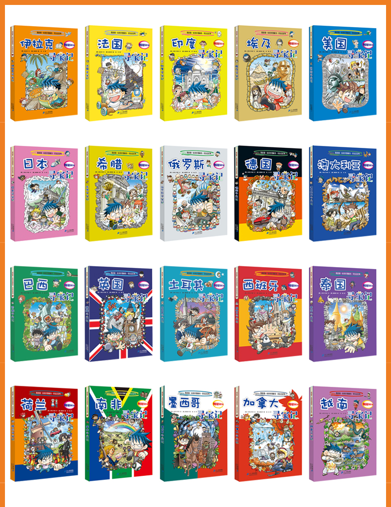 我的第一本科学漫画书·寻宝记系列21:奥地利寻宝记