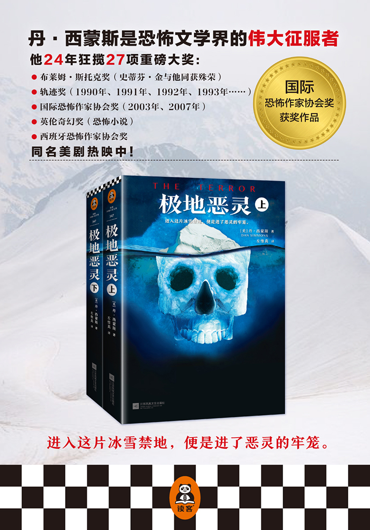 丹&middot;西蒙斯是恐怖文学界的伟大征服者!