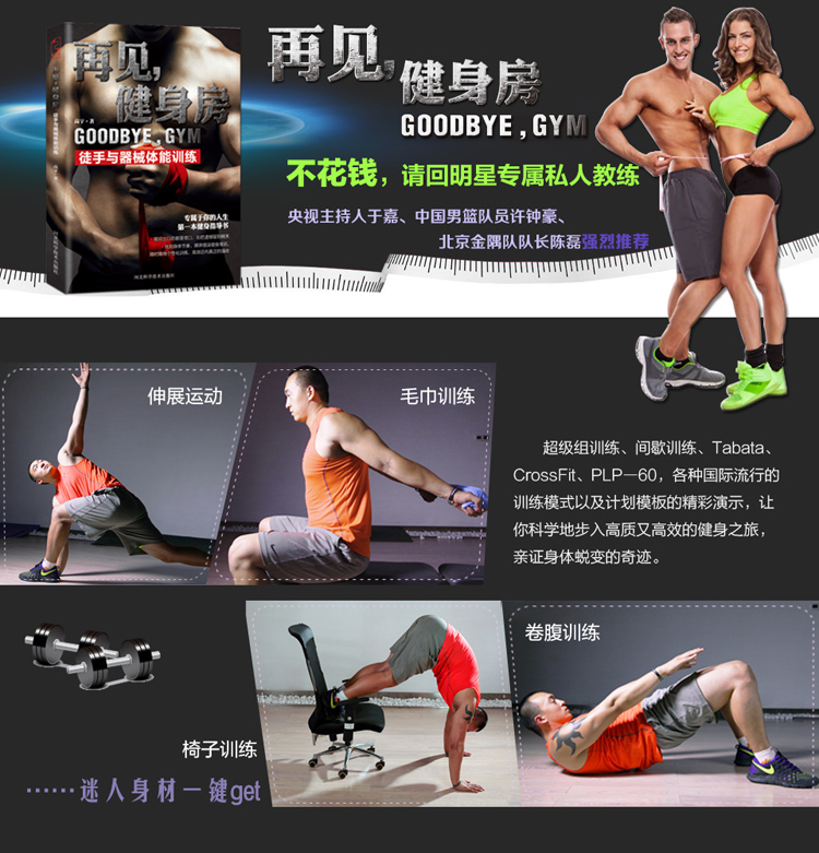 城市就是健身房：跑酷与自身体重训练（修订本）