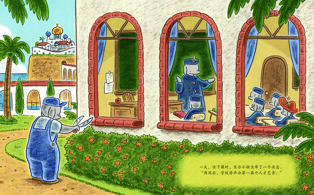 小象艾拉逆商教育绘本(美国国家育儿出版物金奖绘本 共4册)(北斗童书)