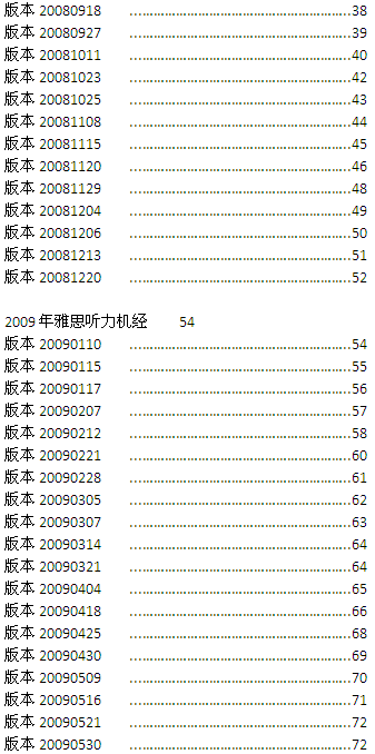 新东方 雅思听力机经