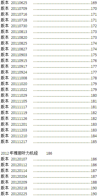 新东方 雅思听力机经