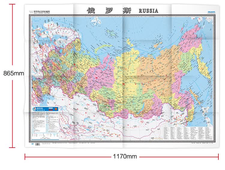 世界热点国家地图俄罗斯地图挂图折叠图折挂两用中外文对照大字易读