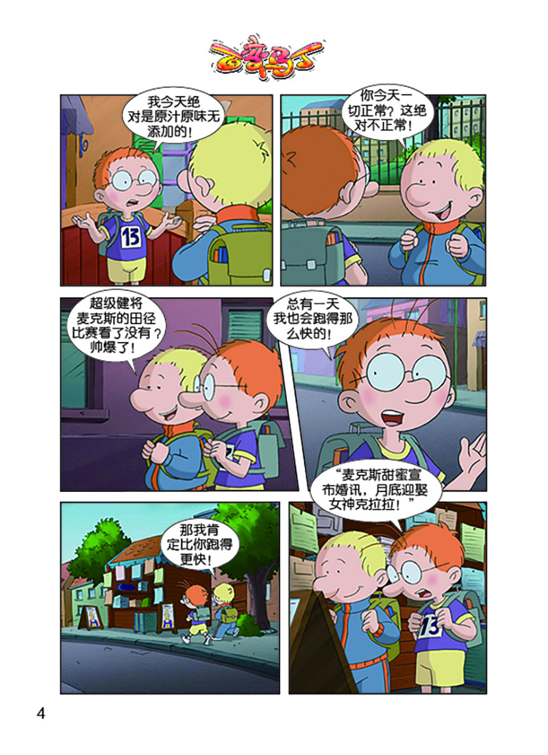 百变马丁12新版百变马丁24新版