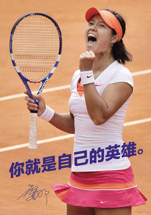 李娜自传:独自上场(青少版)简介,目录书摘