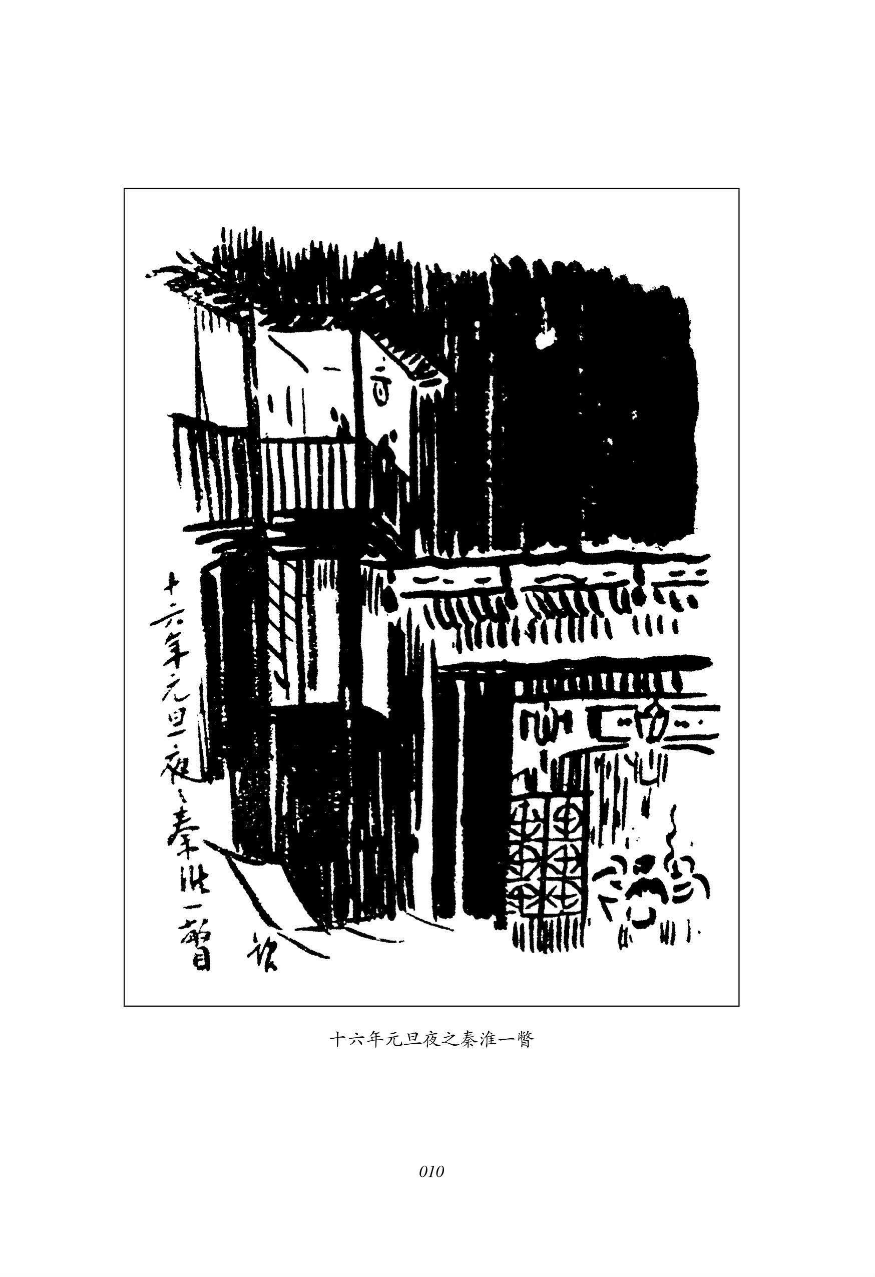 《插图本现代文学代表作:白洋淀纪事(入选中小学生阅读指导书目) 套装