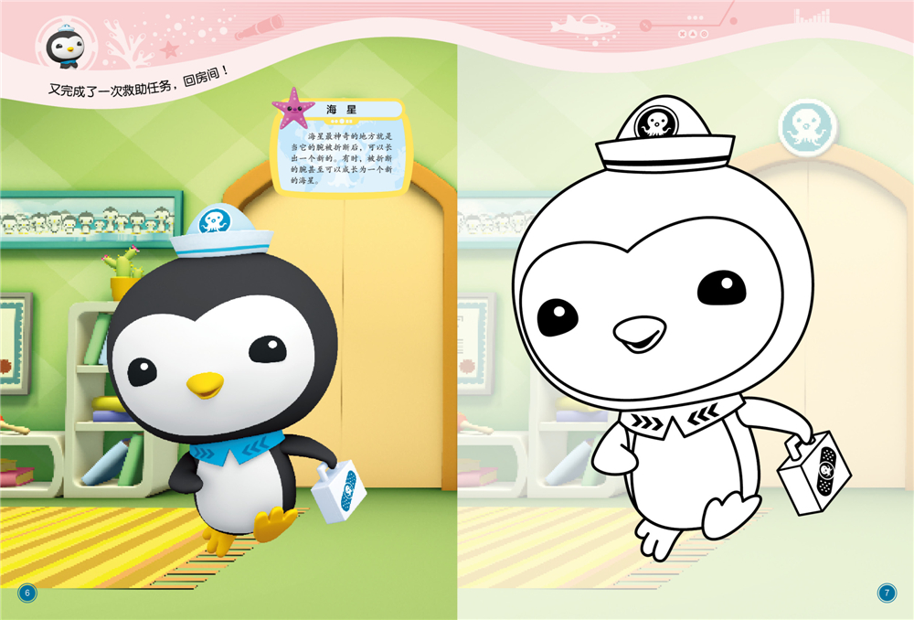 海底小纵队缤纷海洋涂色书已选择系列为准梦幻贴纸书4册