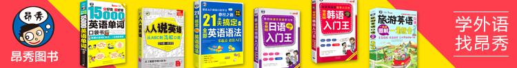 韩语零起点自学入门：韩语入门王+韩语口语900句 （套装2册）