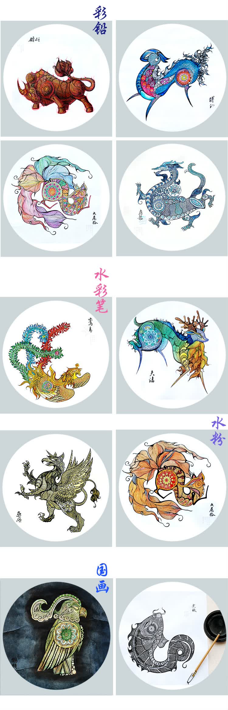 异兽山海经主题涂色书
