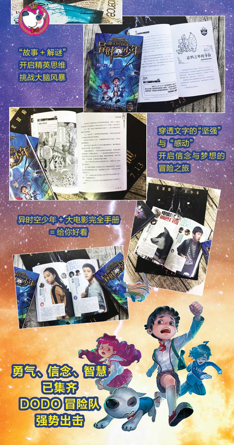 14册 墨多多谜境冒险全套7册彩图版 不可思议事件簿薄6册 异时空少年查理漫画怪物大师雷欧幻像tt 全套14册 摘要书评试读 京东图书 14册 墨多多谜境冒险全套7册彩图版 不可思议事件簿薄6册 异时空少年查理漫画怪物大师雷欧幻像tt 全套14册 摘要书评试读 京东图书