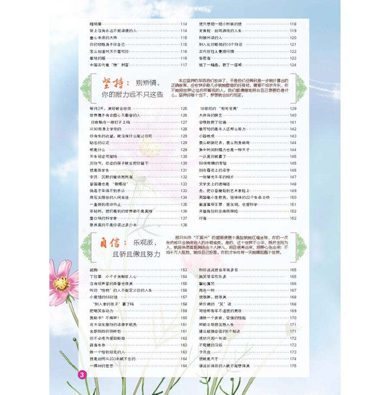 15年意林青年励志馆--看不清未来，就把握好现在