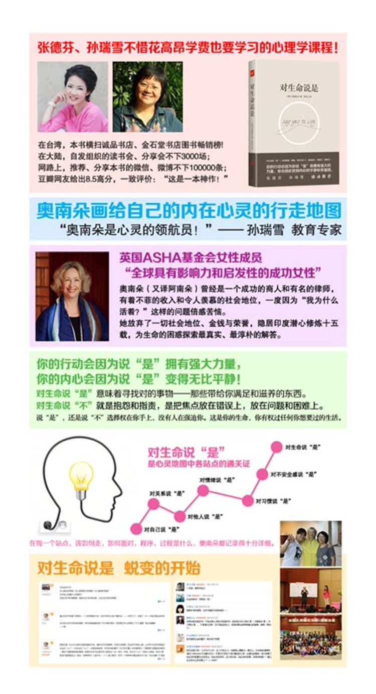对生命说是 -海报京东.jpg