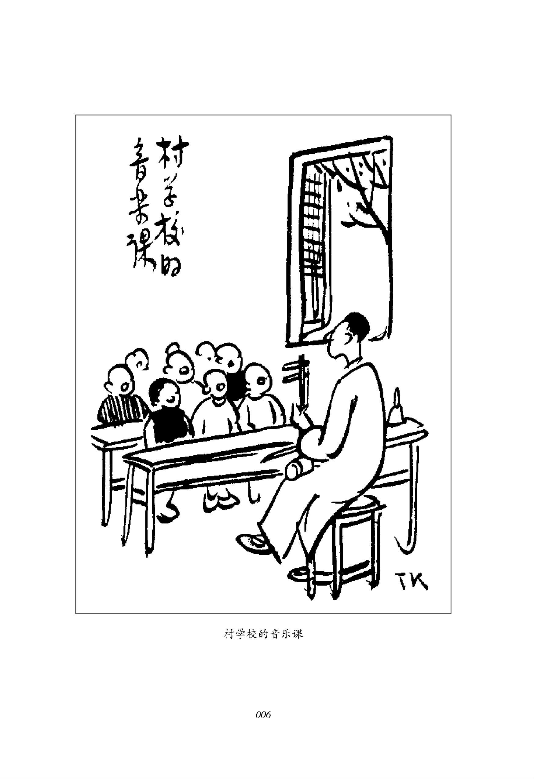 《插图本现代文学代表作:白洋淀纪事(入选中小学生阅读指导书目) 套装