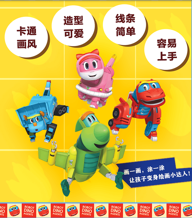 帮帮龙出动小画家简笔涂色画套装共2册蔬菜水果日常用品