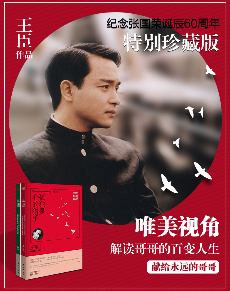 2,作者王臣文笔优美,是国内深受年轻读者喜爱的知名传记作家.