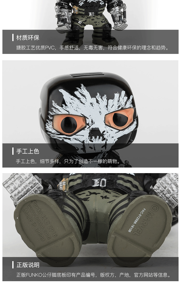 funko pop 漫威周边 美国队长3 交叉骨 人偶模型手办公仔摆件礼物