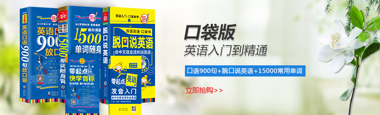 英语口语900句 就这900句玩转口语 经典增值版 美 杰西卡 美 艾瑞克 方振宇 王玲 摘要书评试读 京东图书 英语口语900句 就这900句玩转口语 经典增值版 美 杰西卡 美 艾瑞克 方振宇 王玲 摘要书评试读 京东图书