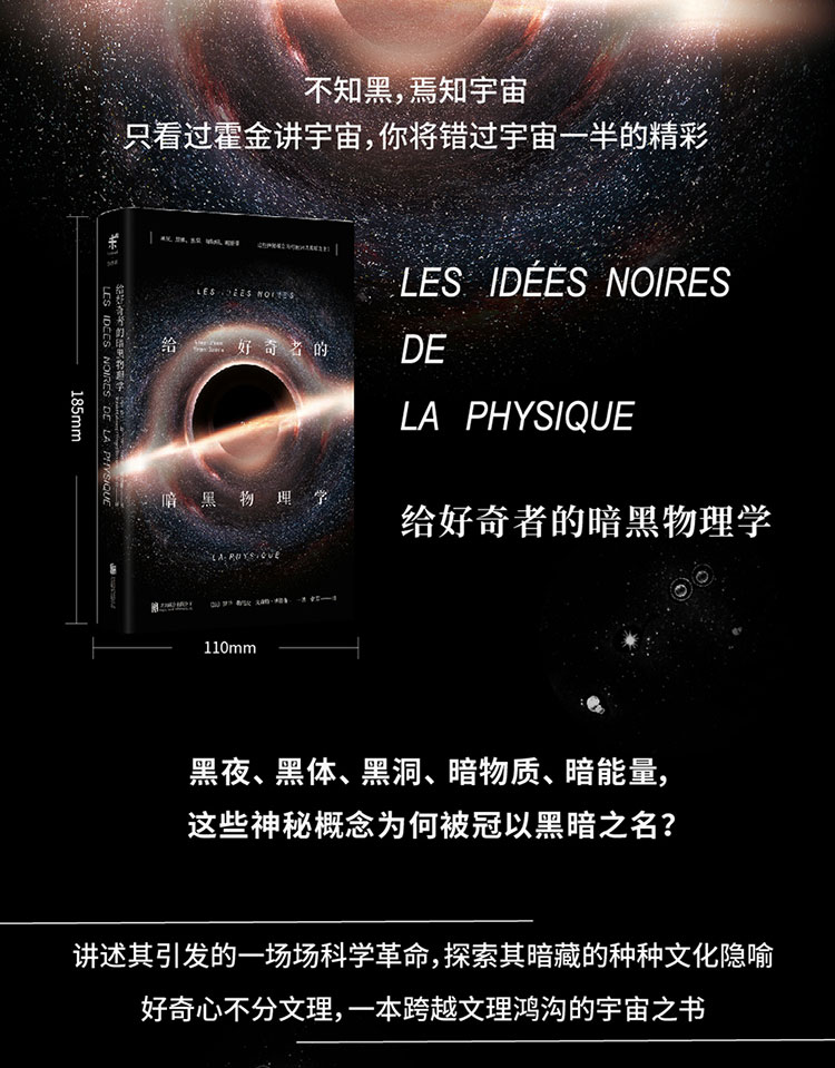 给好奇者的暗黑物理学 法 罗兰 勒乌克 文森特 博滕斯 摘要书评试读 京东图书