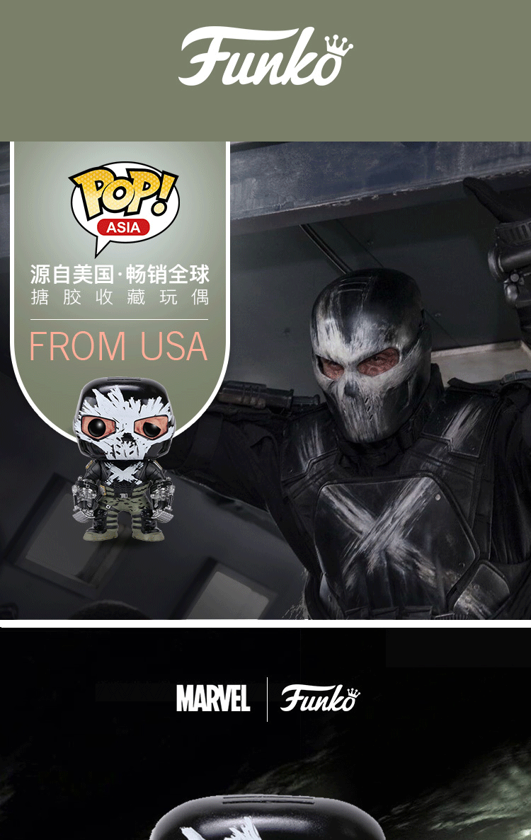 funko pop 漫威周边 美国队长3 交叉骨 人偶模型手办公仔摆件礼物