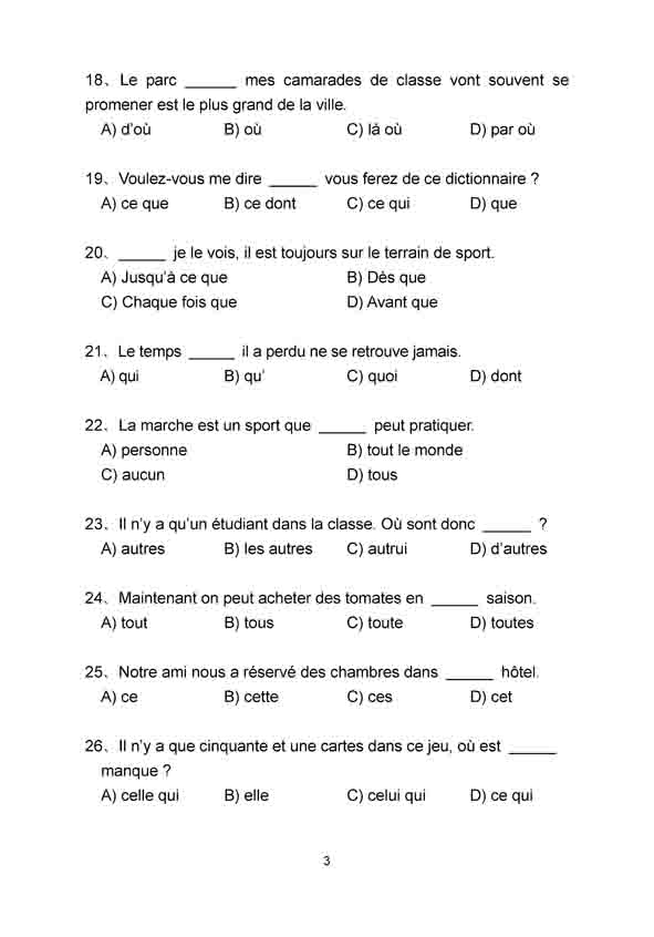 法语语法练习800（第四版）