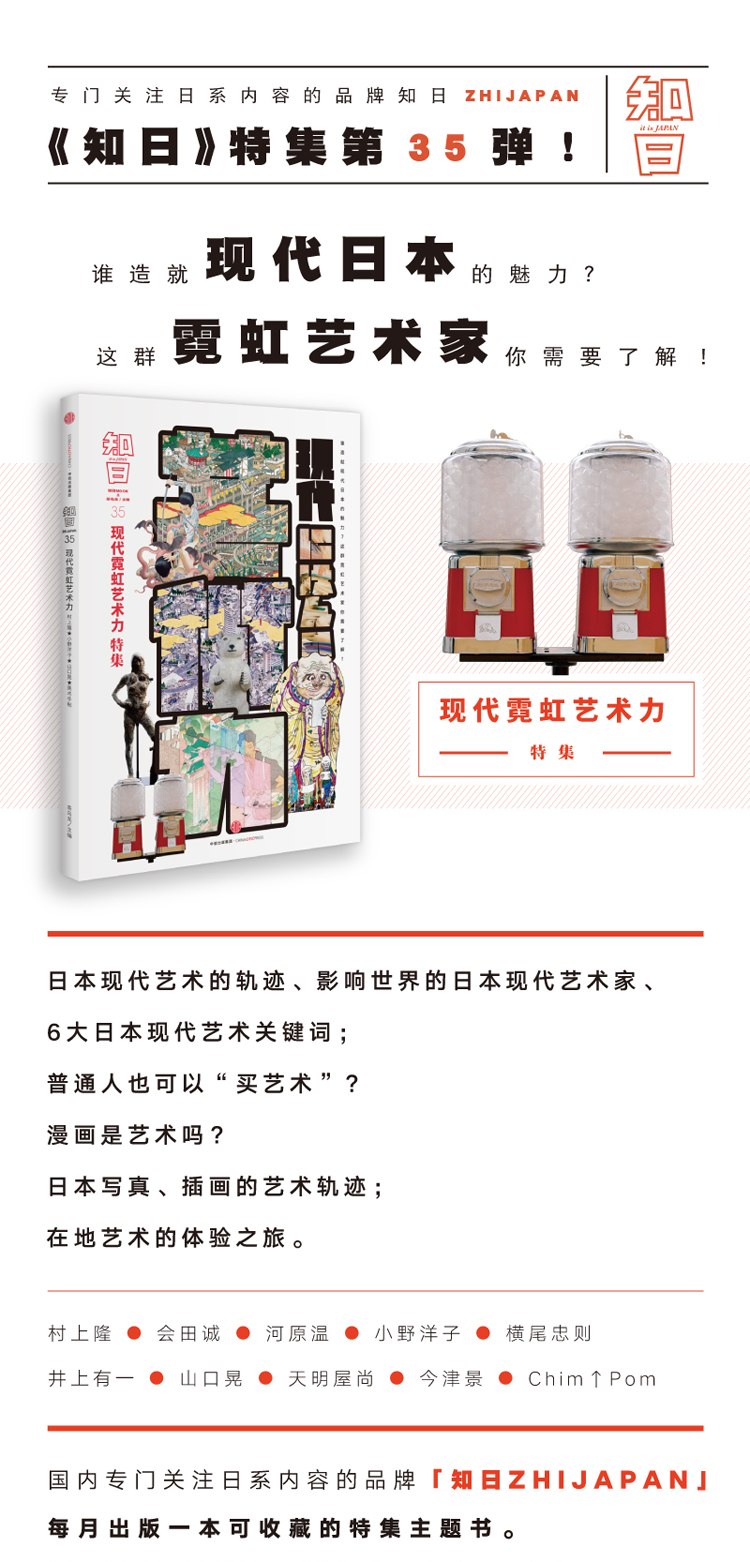 知日35 现代霓虹艺术力 第1版 茶乌龙 摘要书评试读 京东图书