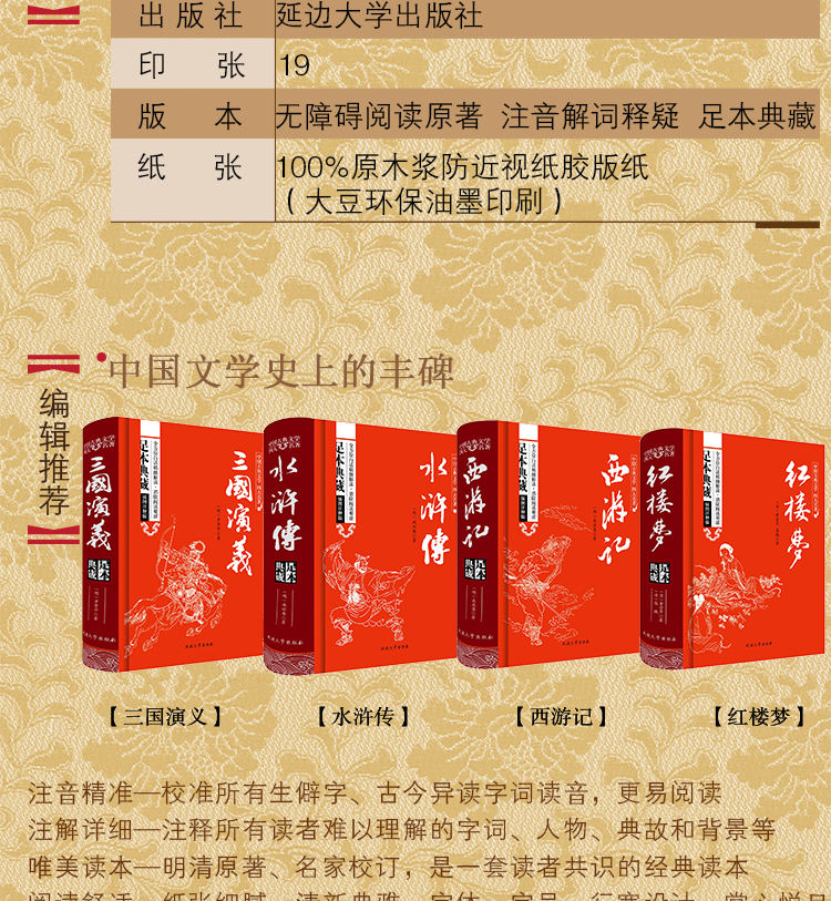 精装四大名著-三国演义_03.jpg