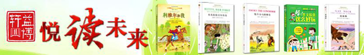 新课标国际大奖儿童书系（套装共6册）