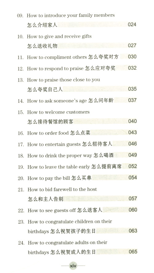 Table of contents: Manners Matter - A Practical Guide to Socializing with Chinese (ISBN:9787513815772)
