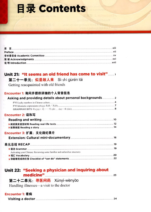 Table of contents: Encounters: Chinese Language and Culture 3 Annotated Instructor's Edition (ISBN:9787513814836)