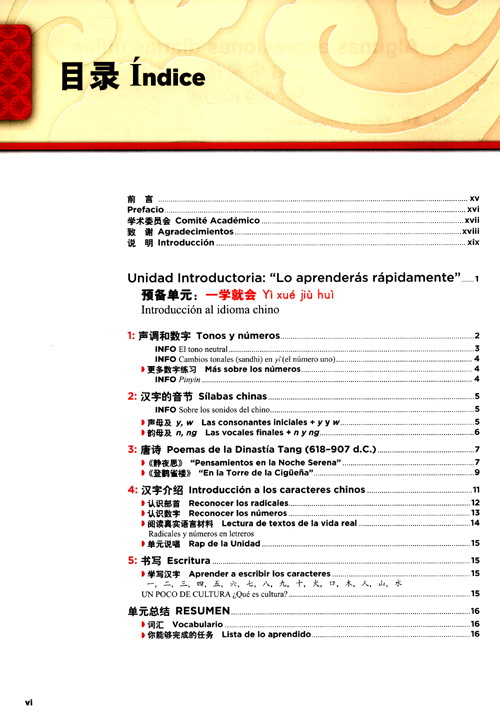 Table of contents: Encuentros - Lengua y Cultura Chinas Edición para el maestro con anotaciones 1 (ISBN:9787513816069)