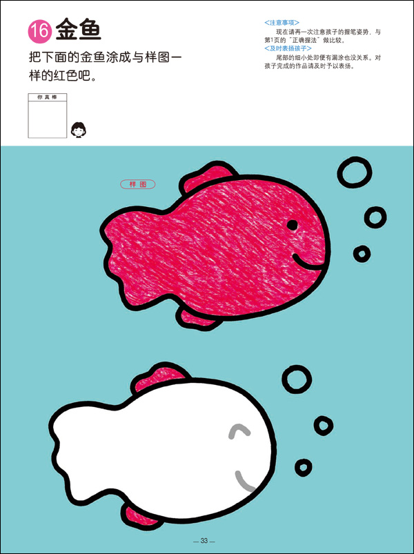 头脑开发丛书:涂色入门(2岁 修订版 附颜色贴纸游戏卡片)-预付365