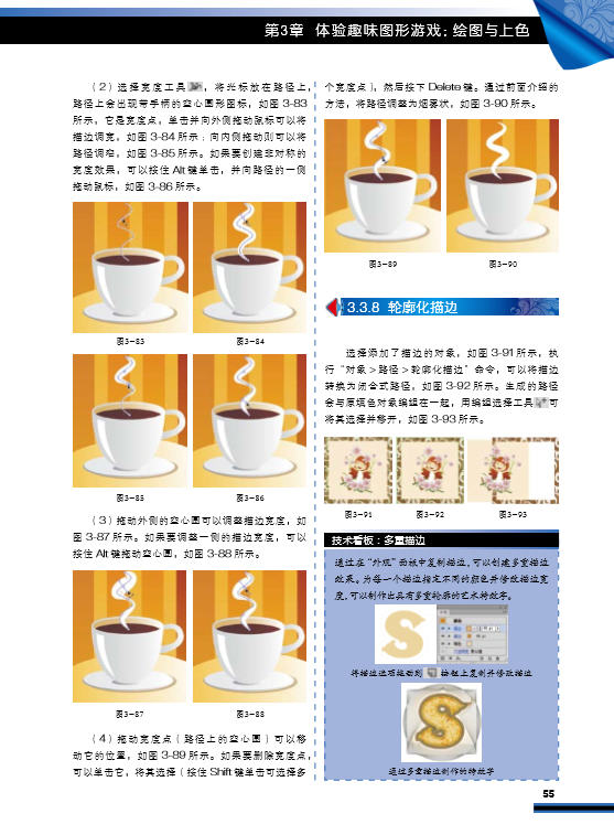 中文版Illustrator CS6高手成长之路（附DVD-ROM光盘1张）