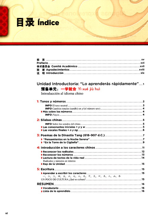 Table of contents: Encuentros - Lengua y Cultura Chinas 1 (ISBN:9787513816052)