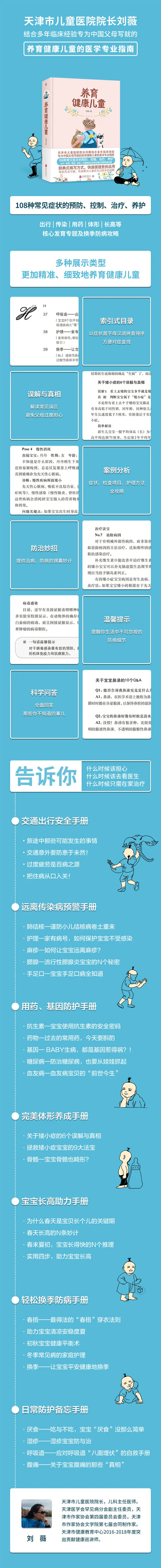 规格参数 商品介绍 产品特色 内容简介 1. 告诉你什么时候该担心 