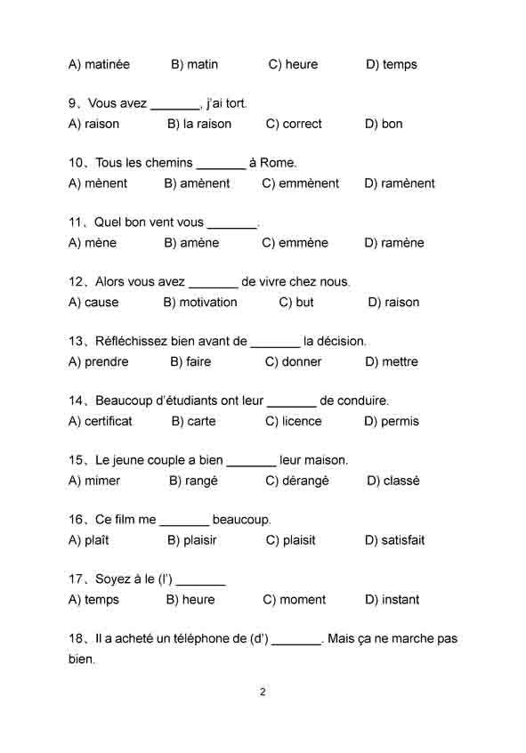 法语词汇练习800（第四版）