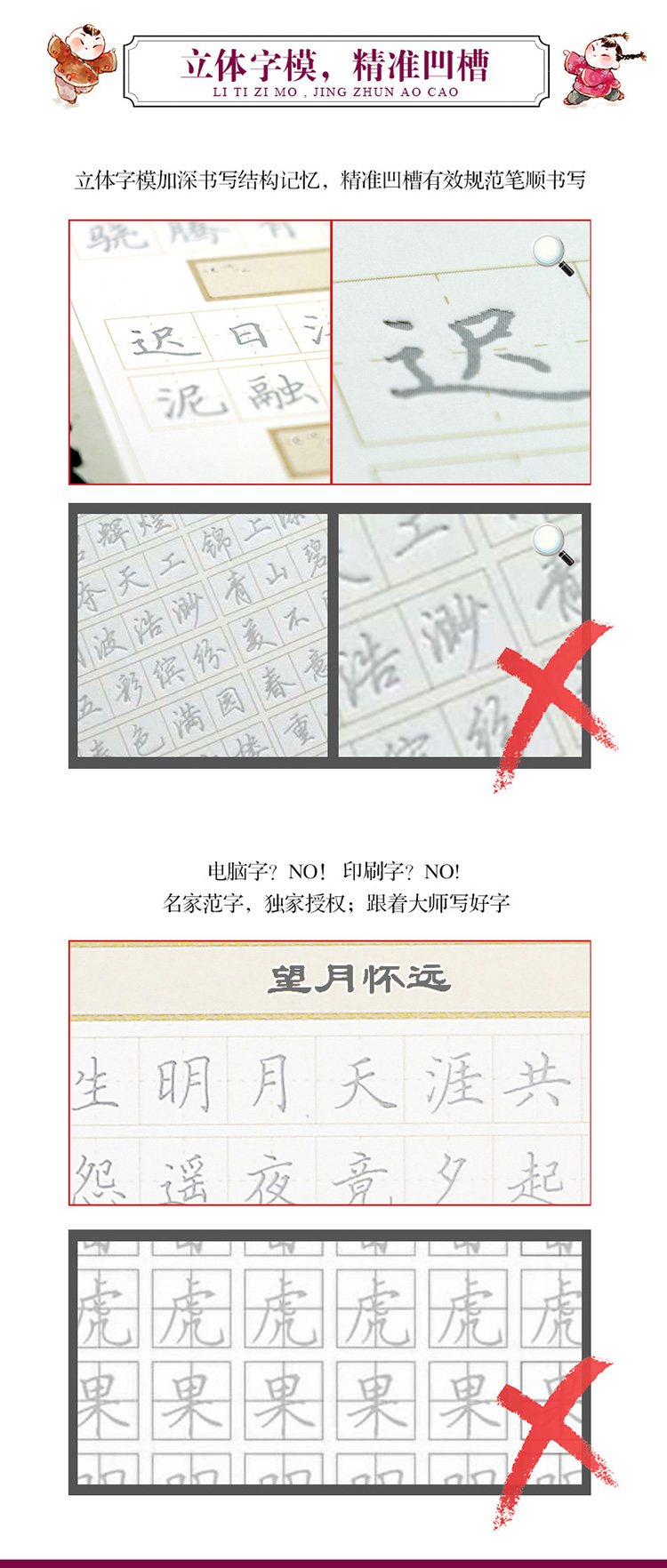 华夏万卷字帖唐诗宋词凹槽练字板 楷书行书 田英章书硬笔书法学生成人字帖大学男女生临摹描红手写体 田英章 摘要书评试读 京东图书 华夏万卷字帖唐诗宋词凹槽练字板 楷书行书 田英章书硬笔书法学生成人字帖大学男女生临摹描红手写体 田英章 摘要书评试读 京东图书