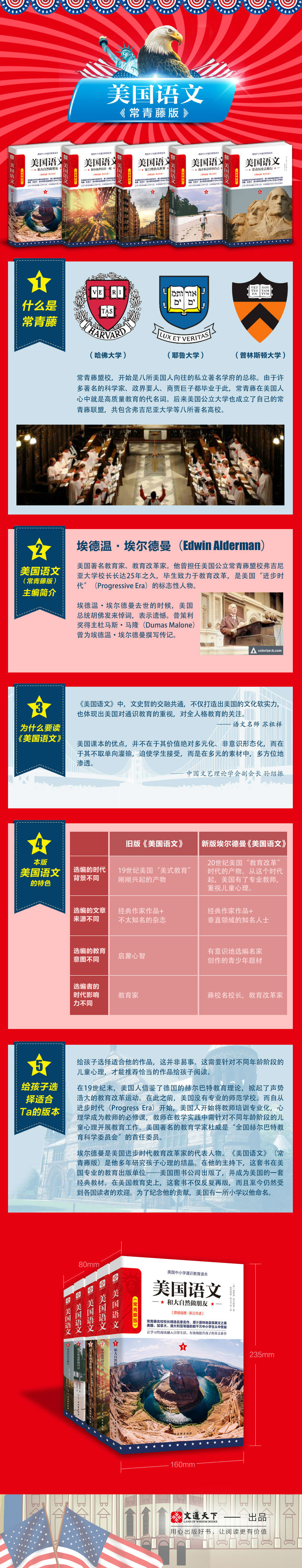 美国语文---详情页.jpg