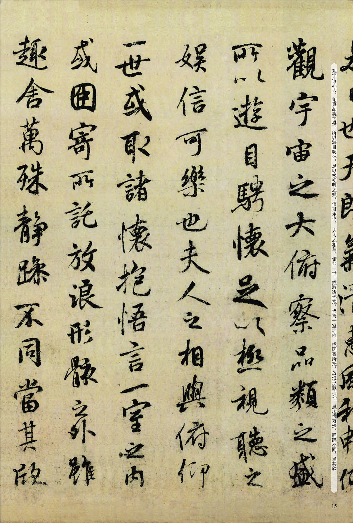 王羲之兰亭序三种 毛笔书法字帖以所选系列为准
