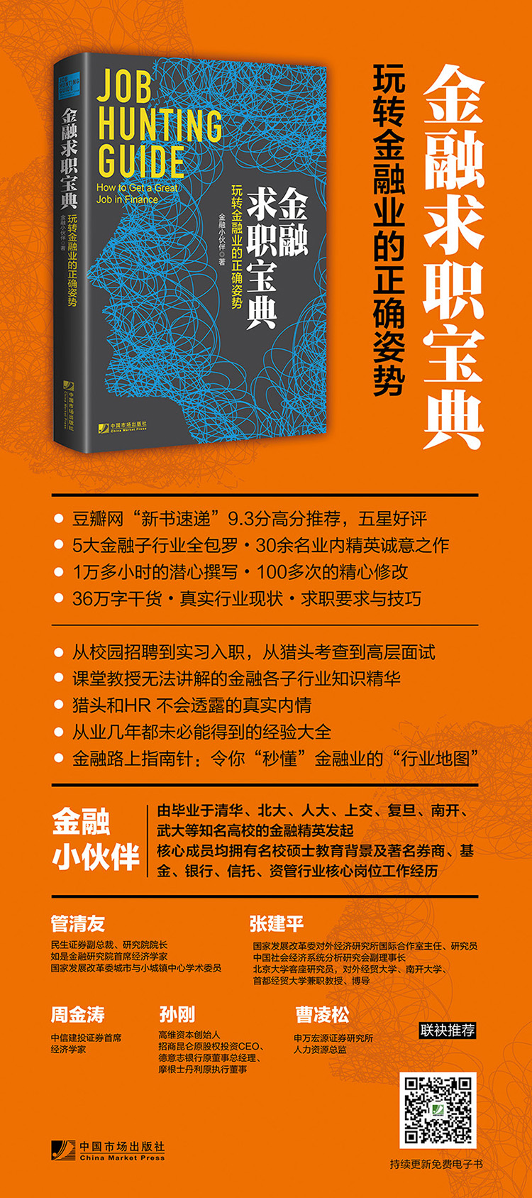 落實畢業即就業中國科大財金系力助學子透過實習翻轉人生 亞太新聞網ata News