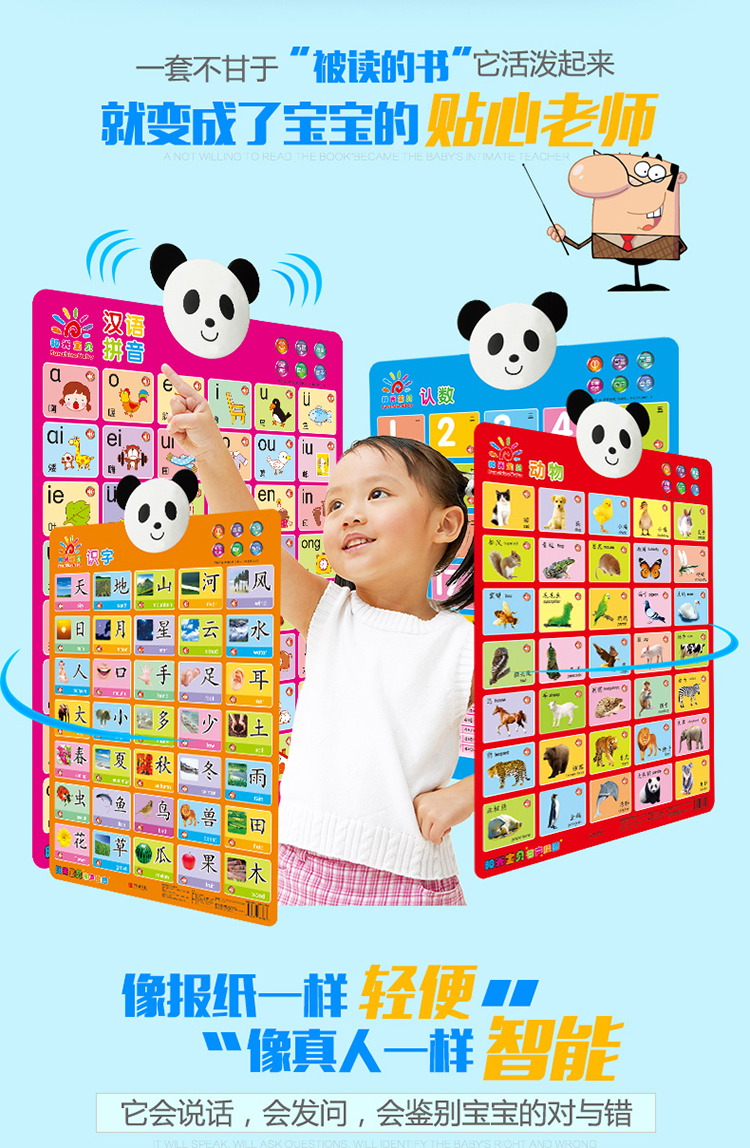 阳光宝贝 2016年新版有声挂图:交通工具(青岛版)