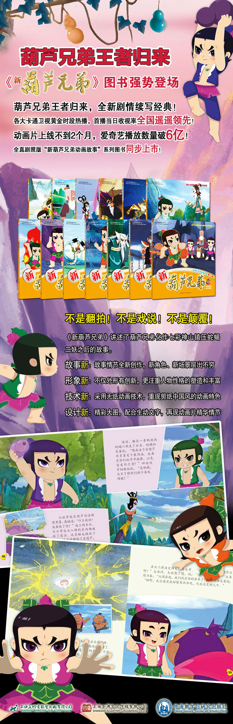 新葫芦兄弟第一辑1-13(赠送精美贴纸)(套装共13册)