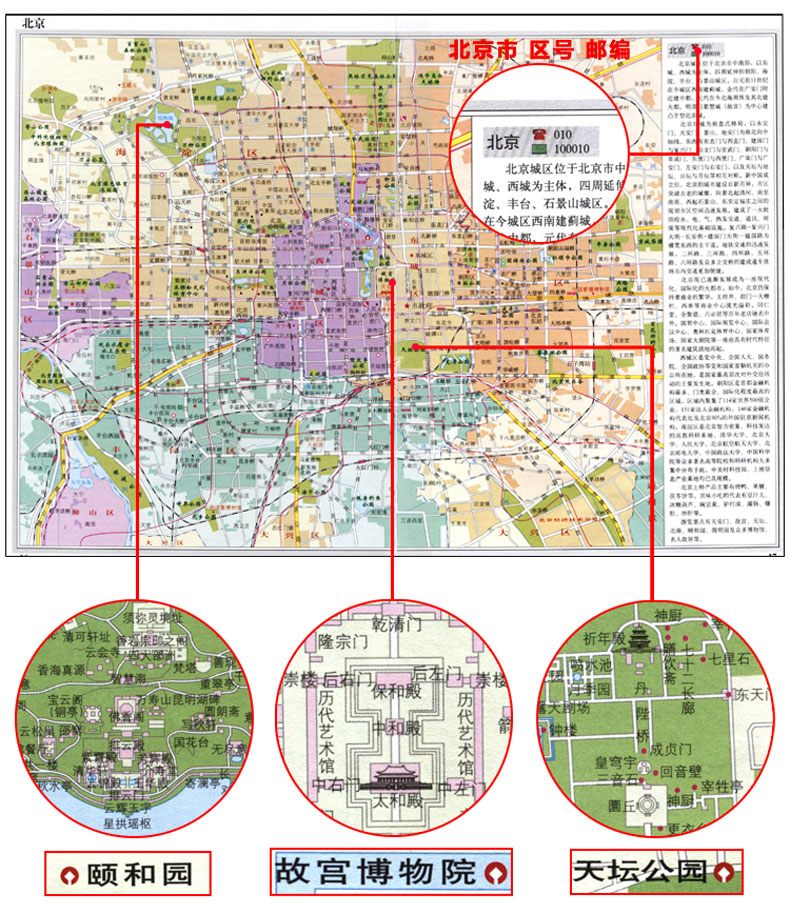 新版 大字清晰版 中国地图册 世界地图册(套装共2册)