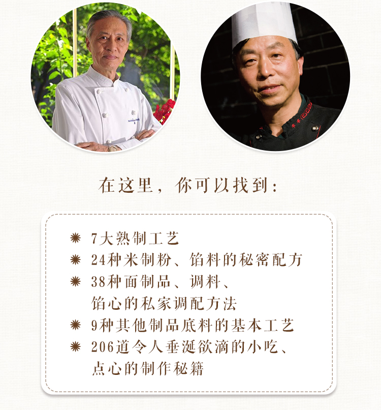 经典四川小吃舒国重大师40年厨艺精髓