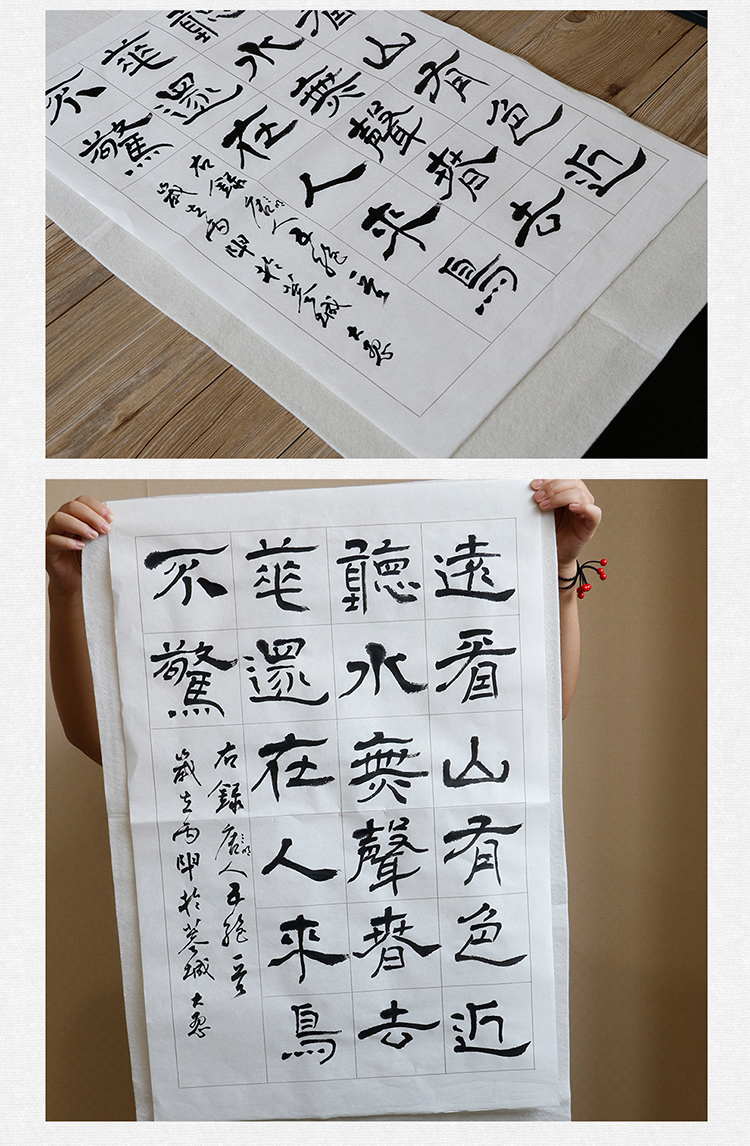 华夏万卷 字绘空间 特制书法创作宣纸 四尺三开五言绝句专用 毛笔书法