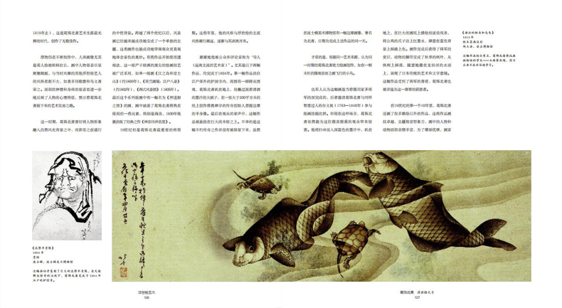 浮世绘三杰:喜多川歌麿,葛饰北斋,歌川广重【以所选系列为准】