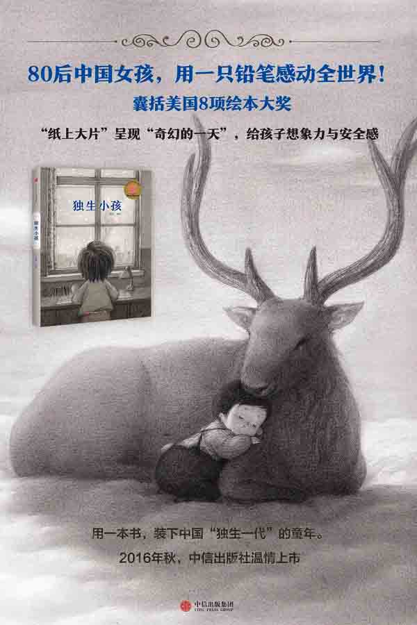 独生小孩线上海报 拷贝.jpg