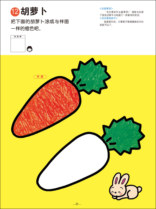 头脑开发丛书:涂色入门(2岁 修订版 附颜色贴纸游戏卡片)-预付365