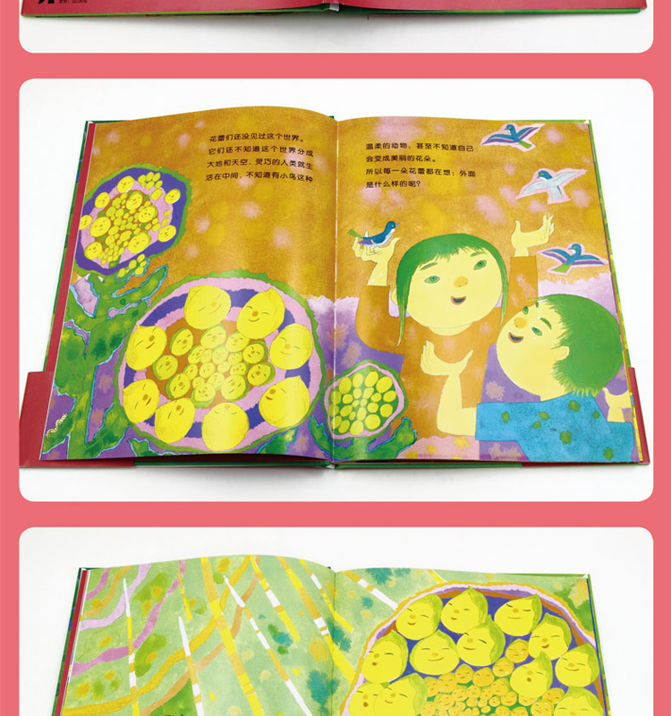 蓝风筝童书新美南吉童话绘本6:马厩旁的油菜花